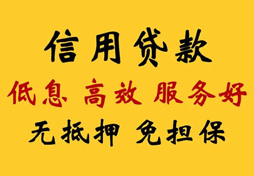 乌鲁木齐空放电话|私贷上门办理|个人私借
