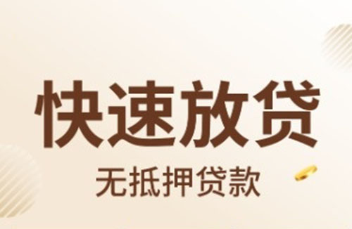 乌鲁木齐空放押车|生意贷应急贷款|零用贷民间贷款