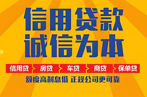 乌鲁木齐空放贷款|私借|开店生意贷