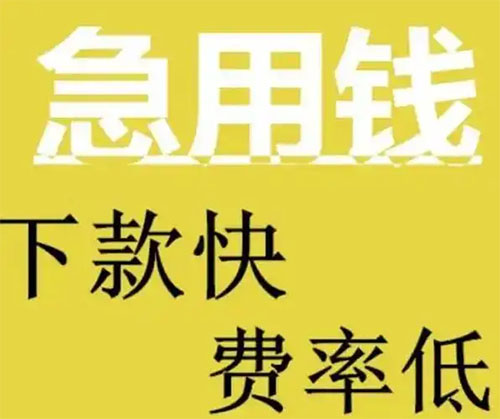 乌鲁木齐空放联系方式|生意贷款周转|私借贷款