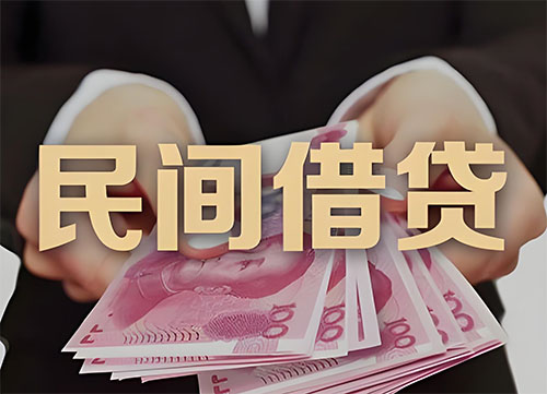 乌鲁木齐私人借钱联系方式|急用钱个人借款|民间私人借钱