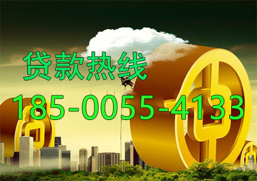 乌鲁木齐应急借款|生意贷款民间私人借款24小时上门放款